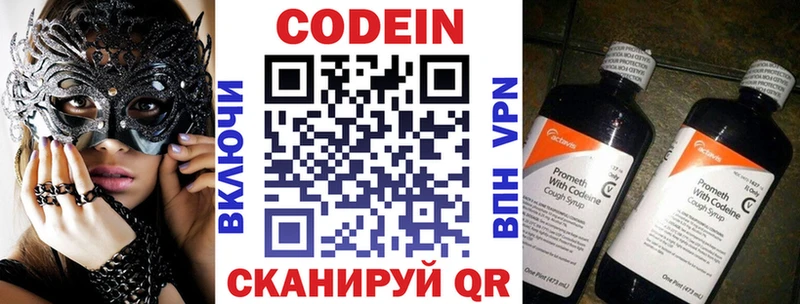 Кодеин напиток Lean (лин)  где можно купить наркотик  Пущино 