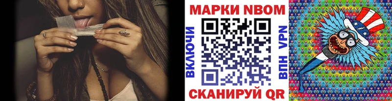 Марки N-bome 1,8мг darknet телеграм Пущино где найти